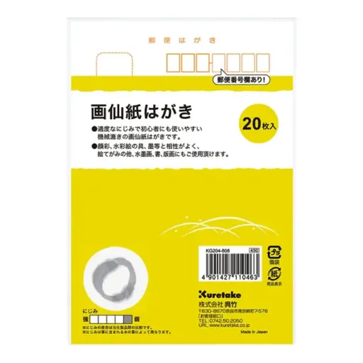 [KG204-808] Tarjetas Postales Kuretake Gasen-Shi 10x14,8 cm 20 Hojas